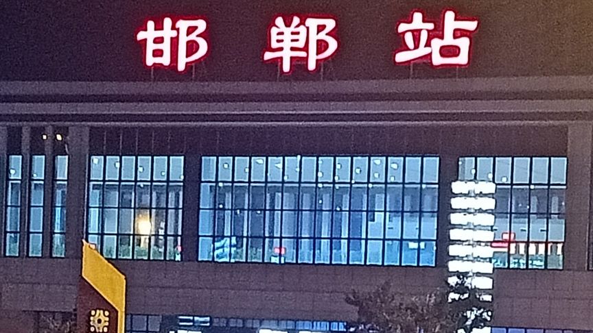 东莞到邯郸物流公司_东莞到邯郸货运专线_轿车托运_直达物流时效价格
