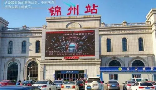 东莞到锦州物流公司_东莞到锦州货运专线_轿车托运_直达物流时效价格 东莞到锦州物流公司_东莞到锦州货运专线_轿车托运_直达物流时效价格