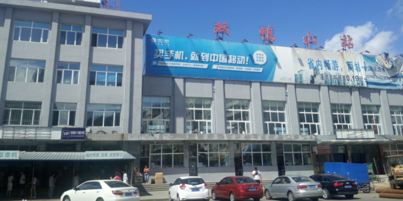 东莞到双鸭山物流公司_东莞到双鸭山货运专线_轿车托运_直达物流时效价格