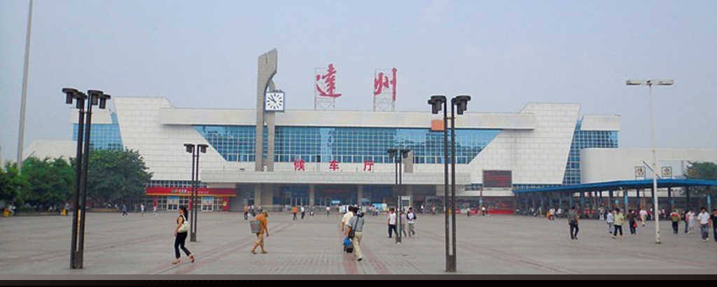 东莞到达州物流公司_东莞到达州货运专线_轿车托运_直达物流时效价格