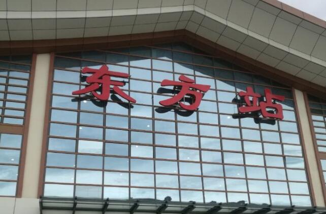 东莞到东方物流公司_东莞到东方货运专线_轿车托运_直达物流时效价格