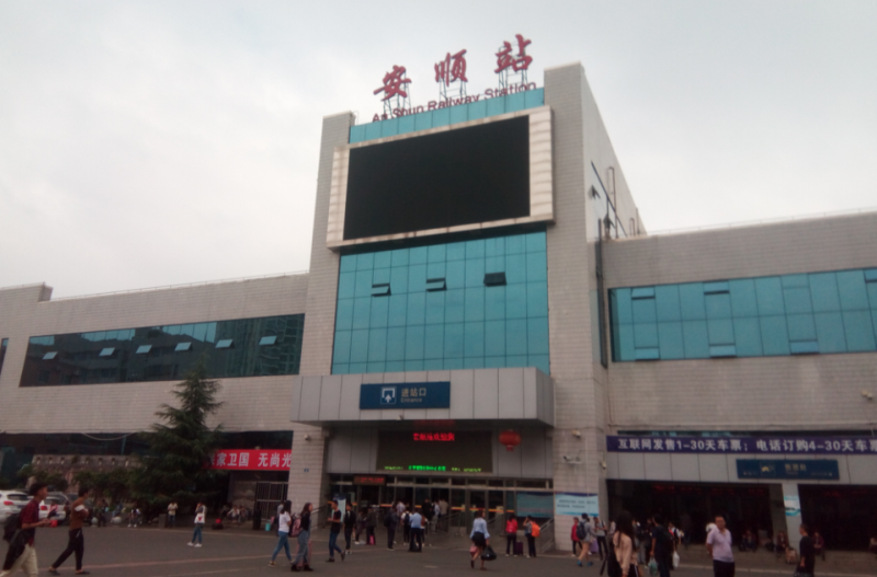 东莞到安顺物流公司_东莞到安顺货运专线_轿车托运_直达物流时效价格 东莞到安顺物流公司_东莞到安顺货运专线_轿车托运_直达物流时效价格