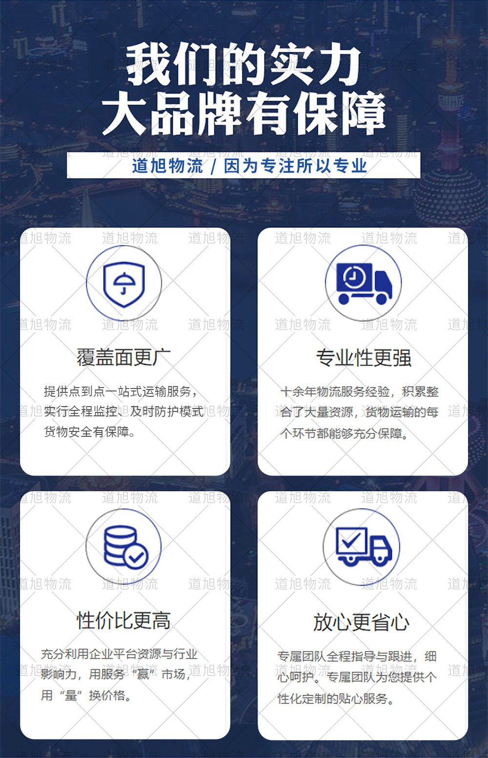 嘉善发物流到定州-嘉善定州物流专线-道旭物流 嘉善发物流到定州-嘉善定州物流专线-道旭物流