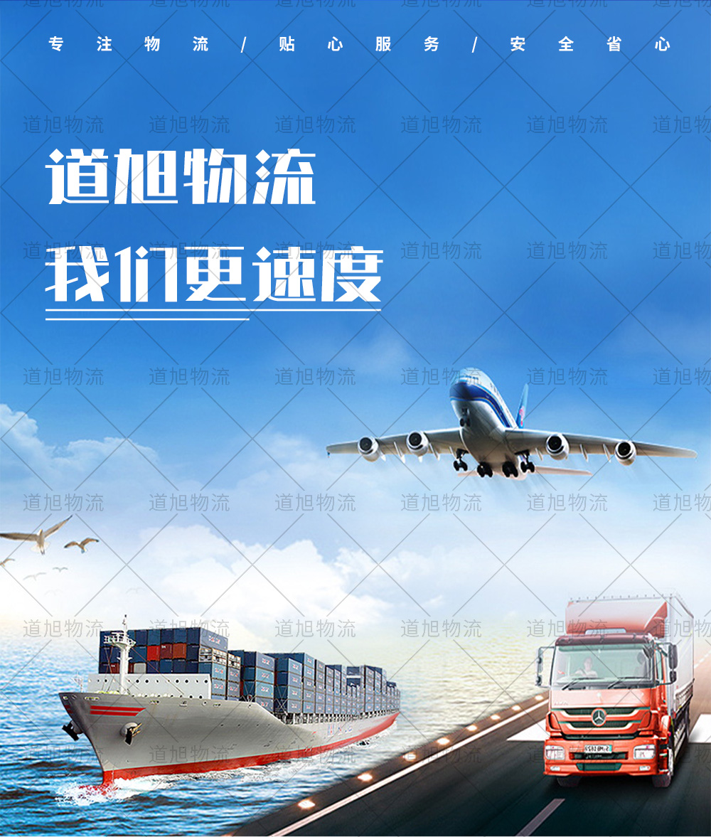 无锡发物流到特克斯县-无锡特克斯县物流专线-道旭物流 无锡发物流到特克斯县-无锡特克斯县物流专线-道旭物流